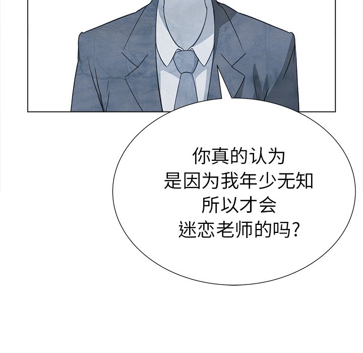第26話 - 第23张