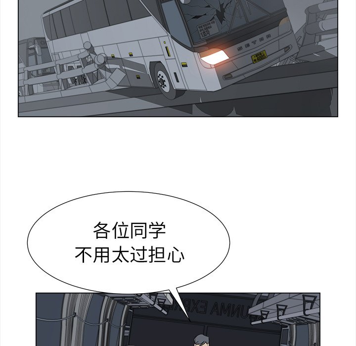 第27話 - 第26张