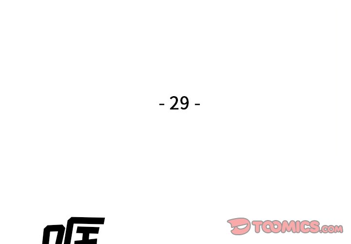 第29話 - 第1张