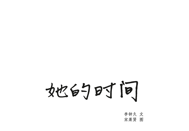第3話 - 第0张
