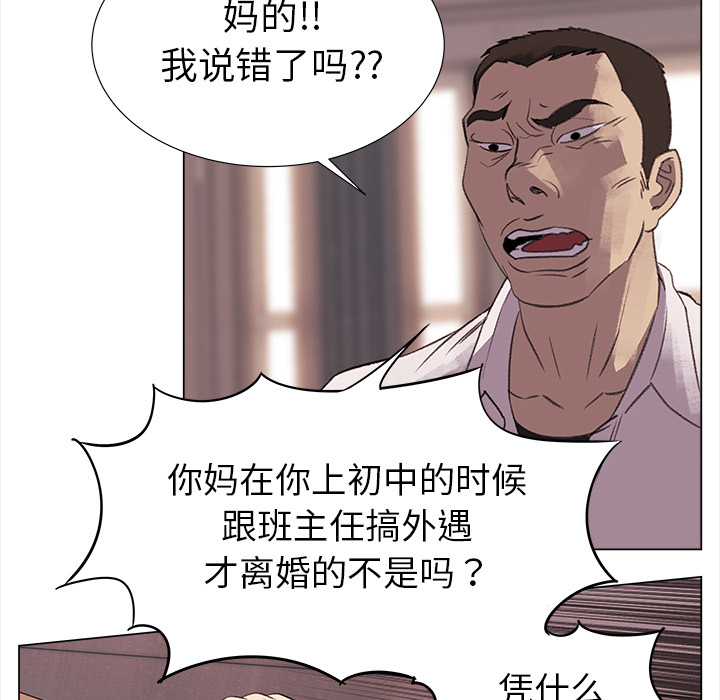 第3話 - 第17张