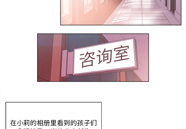 第3話 - 第3张