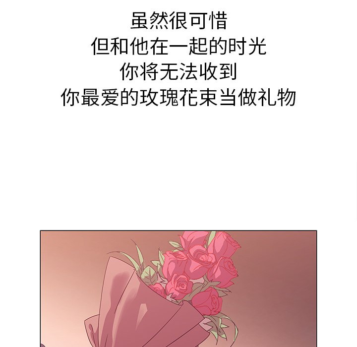 第30話 - 第14张