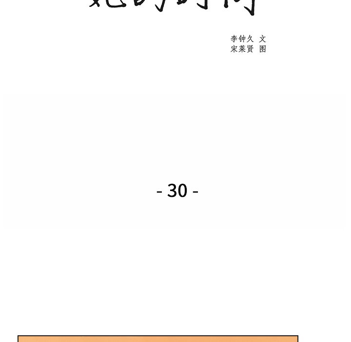 第30話 - 第33张