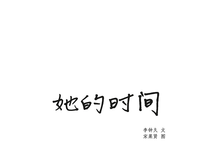 第4話 - 第0张