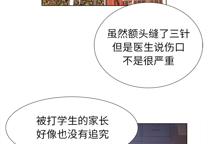 第4話 - 第3张