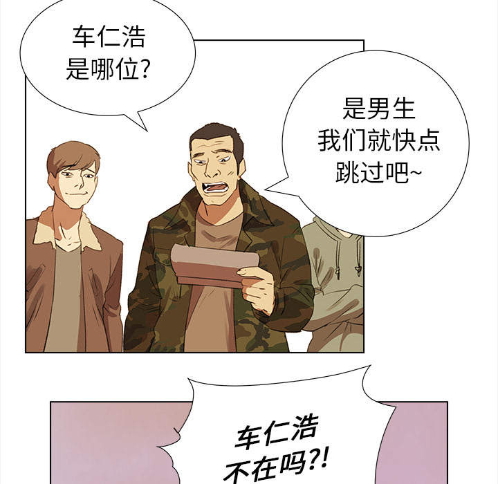 第4話 - 第31张