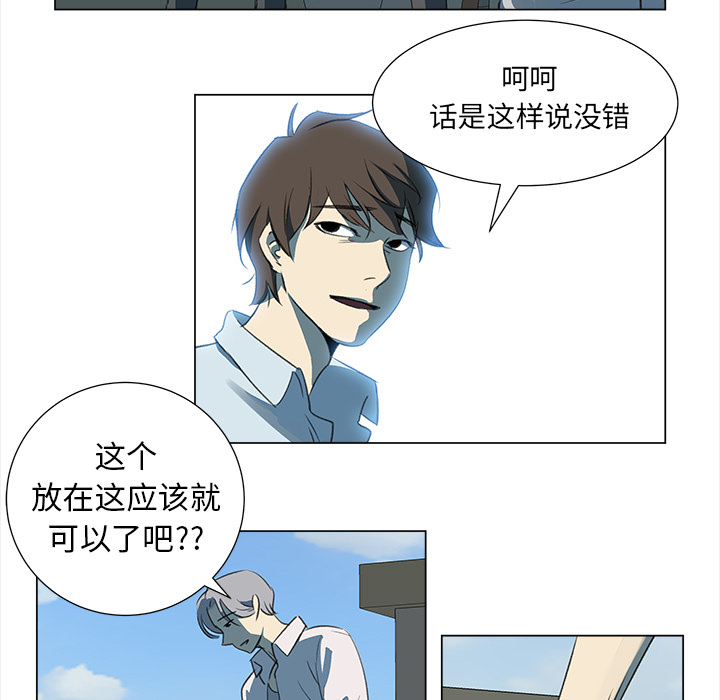 第6話 - 第28张