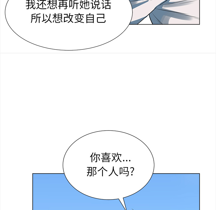 第6話 - 第38张