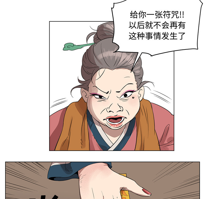 第6話 - 第7张