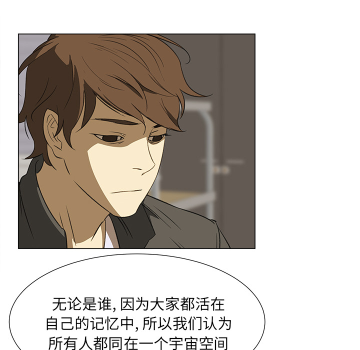 第8話 - 第6张