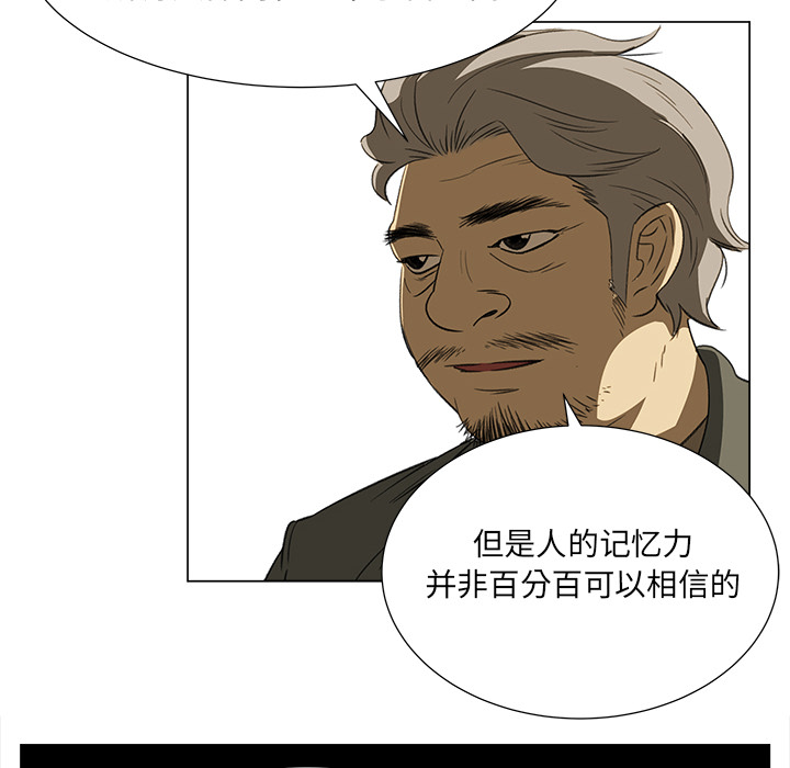 第8話 - 第7张