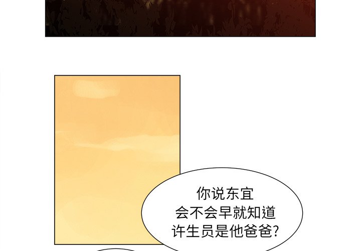 第9話 - 第3张