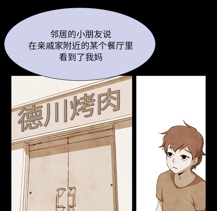 第9話 - 第37张