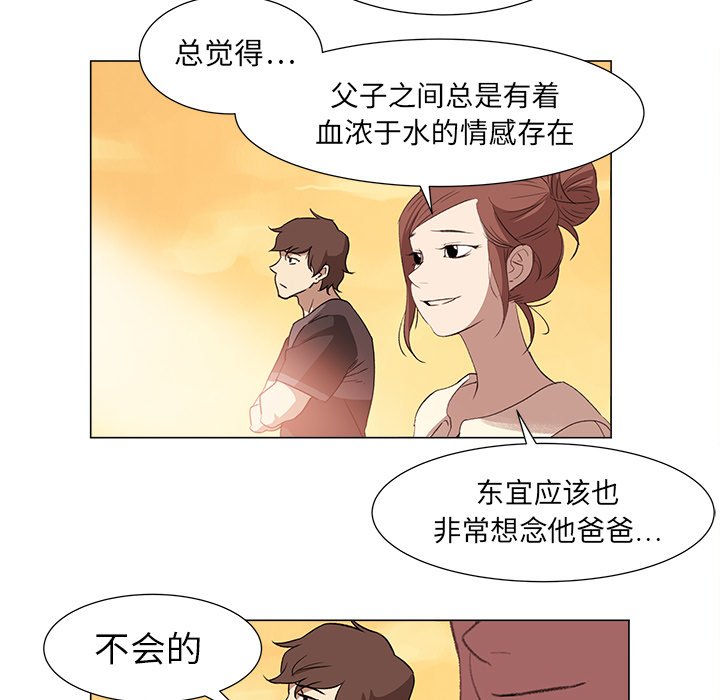 第9話 - 第4张