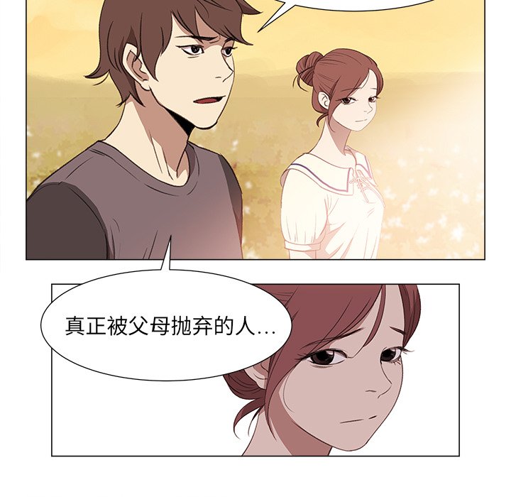 第9話 - 第6张