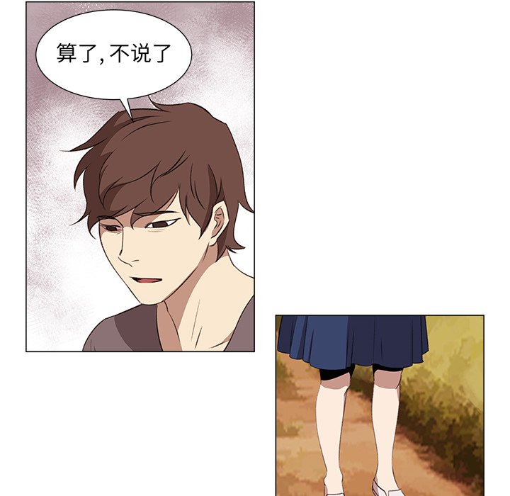 第9話 - 第7张