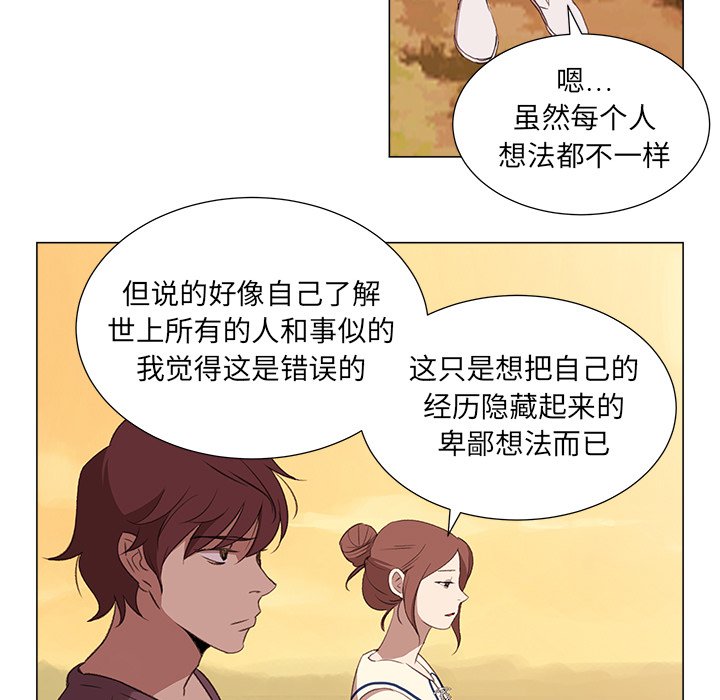 第9話 - 第8张