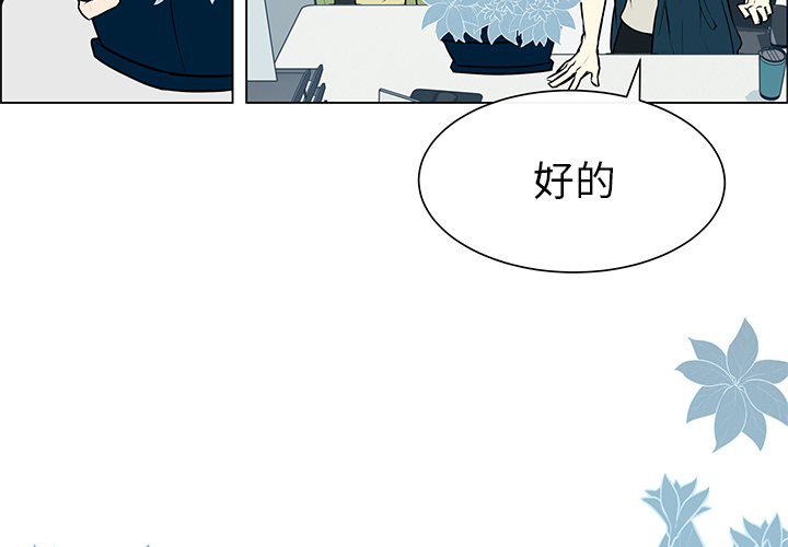 第1話 - 第2张