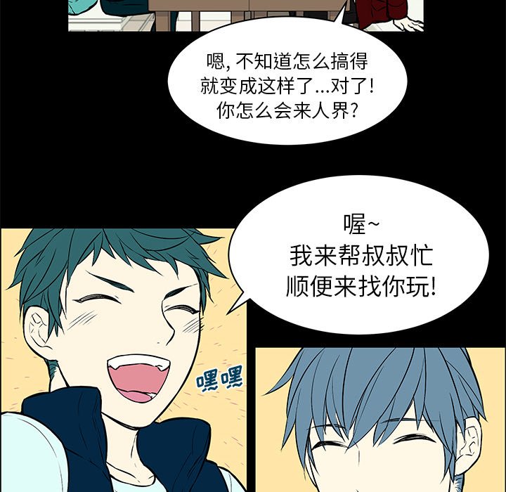 第10話 - 第43张
