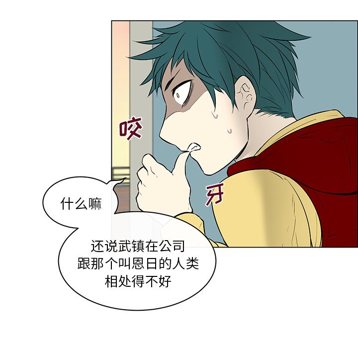 第12話 - 第34张