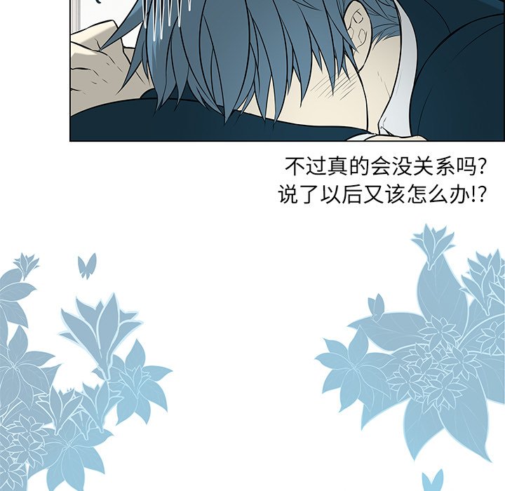 第13話 - 第4张