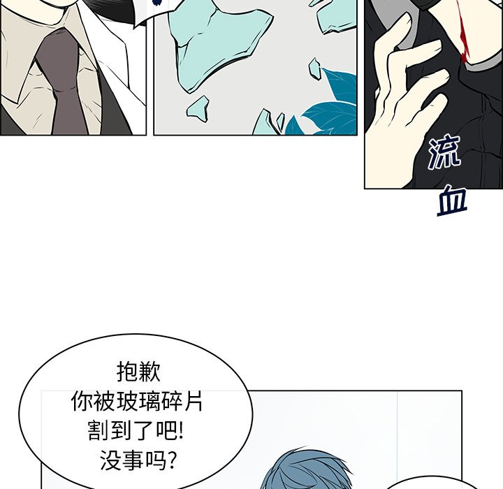 第13話 - 第44张