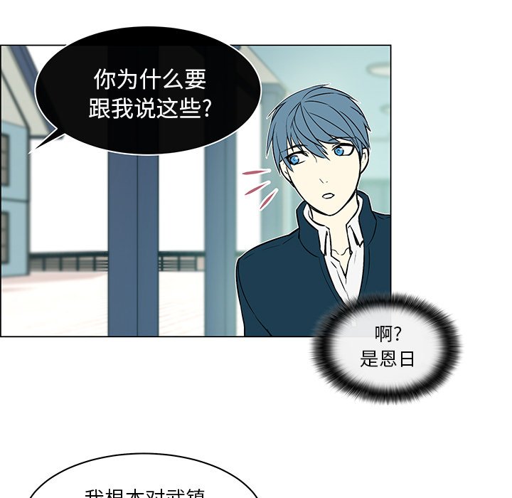 第13話 - 第7张