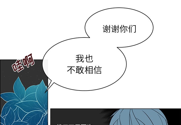 第14話 - 第2张