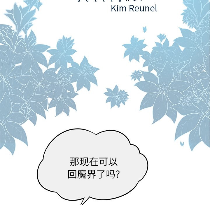 第14話 - 第5张