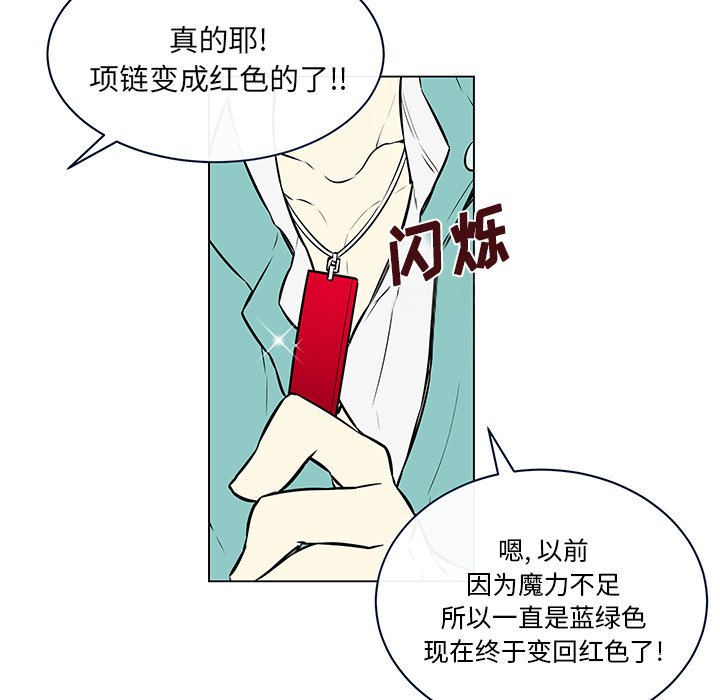第14話 - 第7张