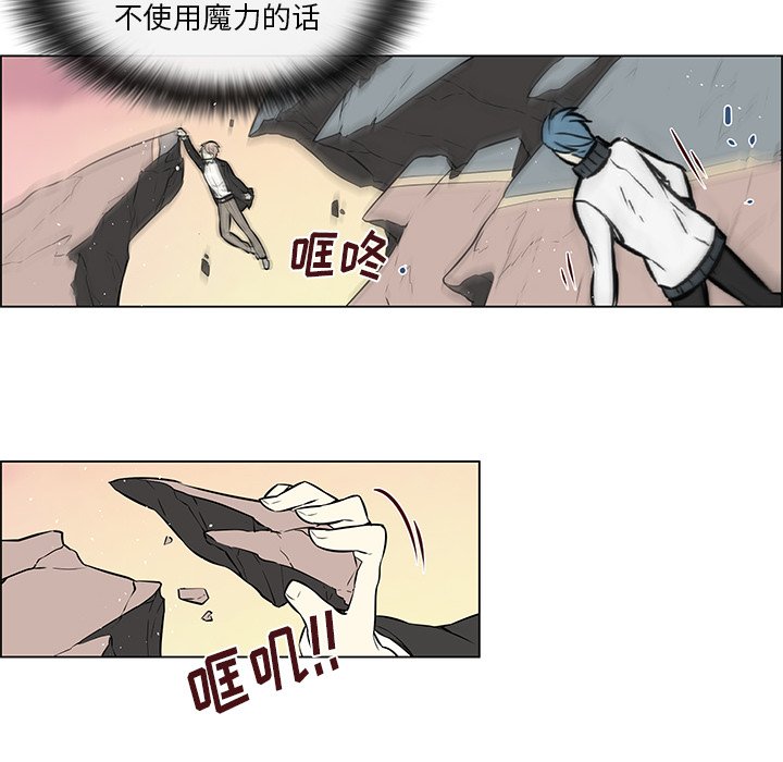 第16話 - 第29张