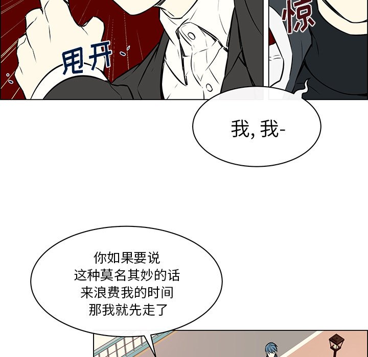 第16話 - 第6张
