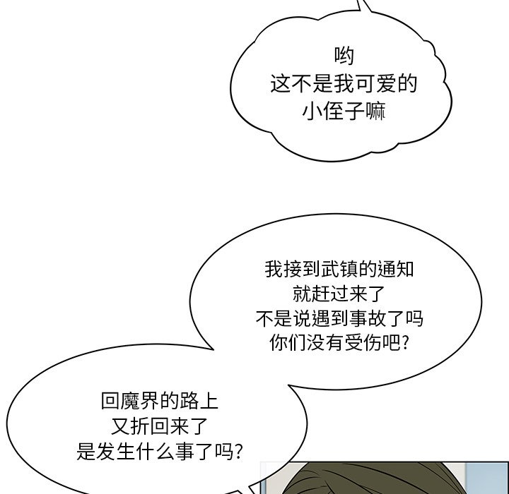 第17話 - 第16张