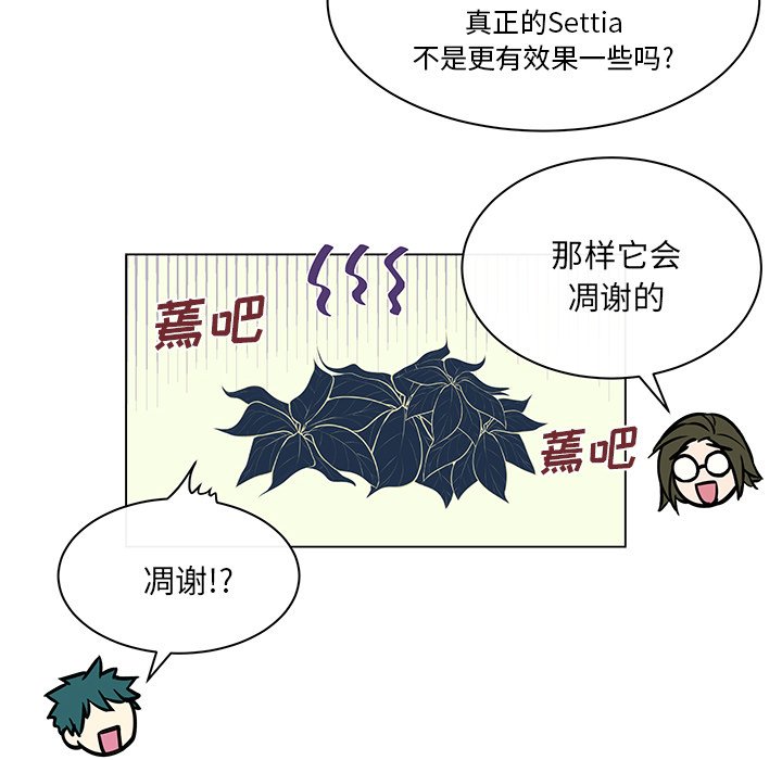 第17話 - 第20张