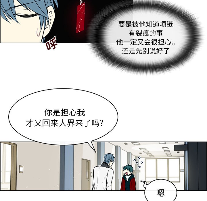 第17話 - 第9张