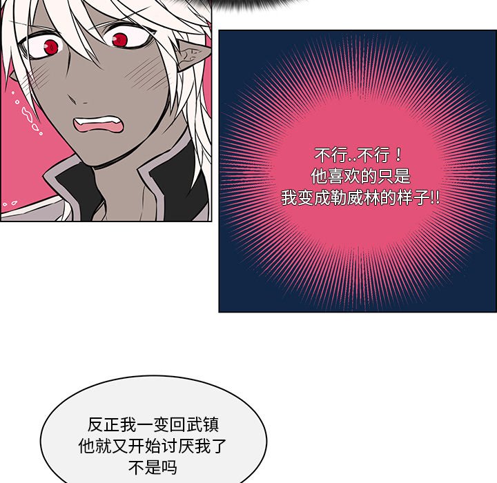 第18話 - 第17张