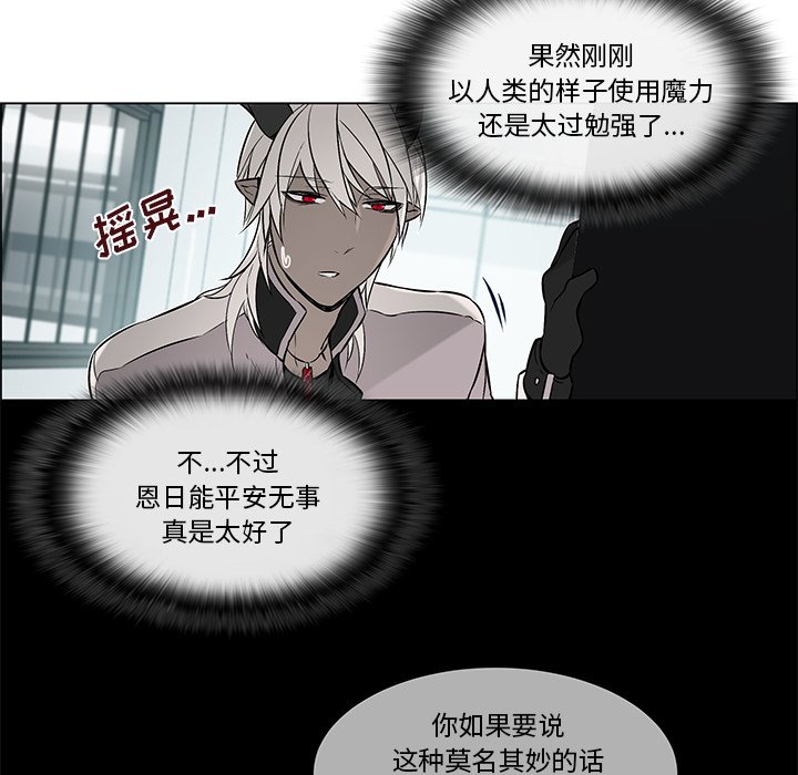 第18話 - 第4张