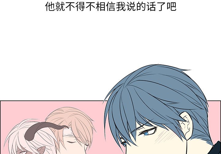 第19話 - 第2张
