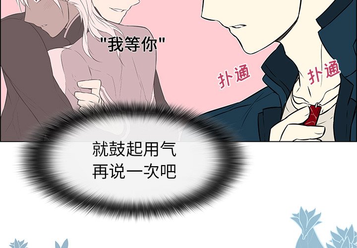 第19話 - 第3张