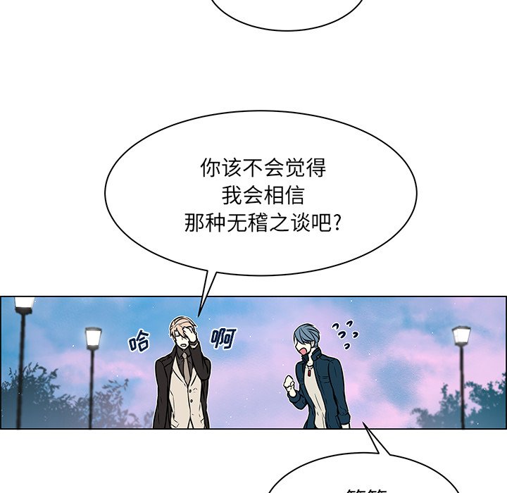 第19話 - 第8张