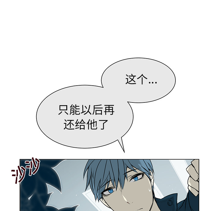 第2話 - 第14张