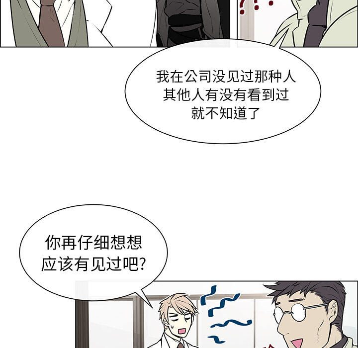 第2話 - 第20张