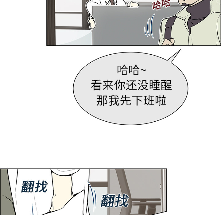 第2話 - 第21张