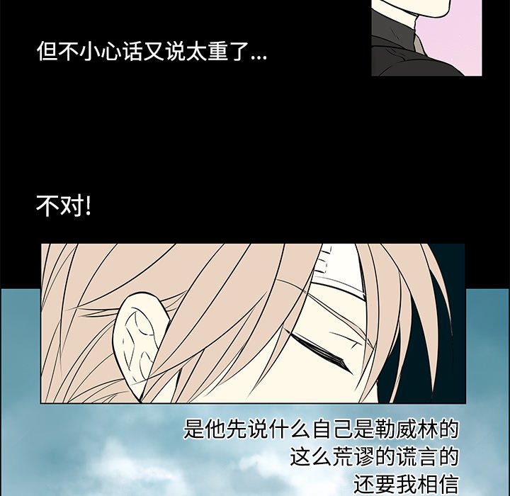 第20話 - 第4张