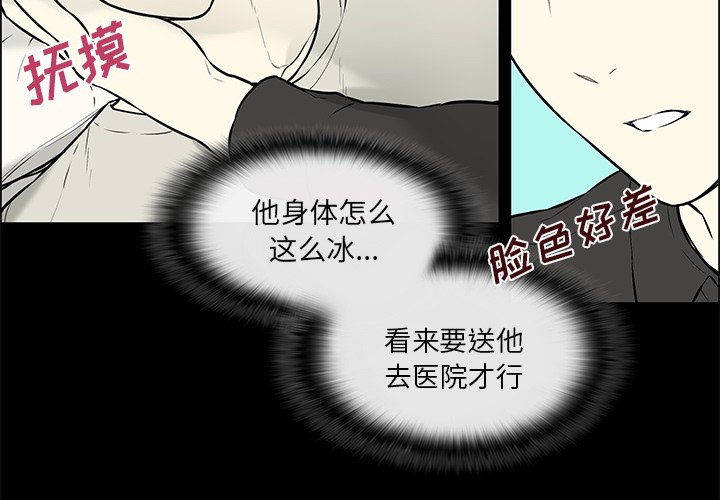 第21話 - 第3张
