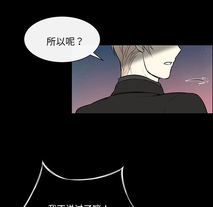 第21話 - 第8张