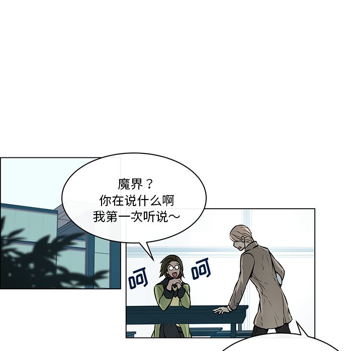 第23話 - 第21张