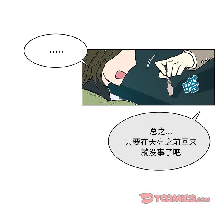 第23話 - 第34张