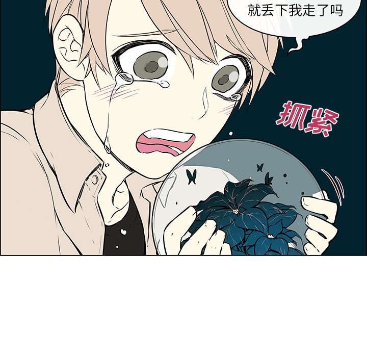 第23話 - 第8张